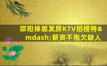太原夜总会招聘